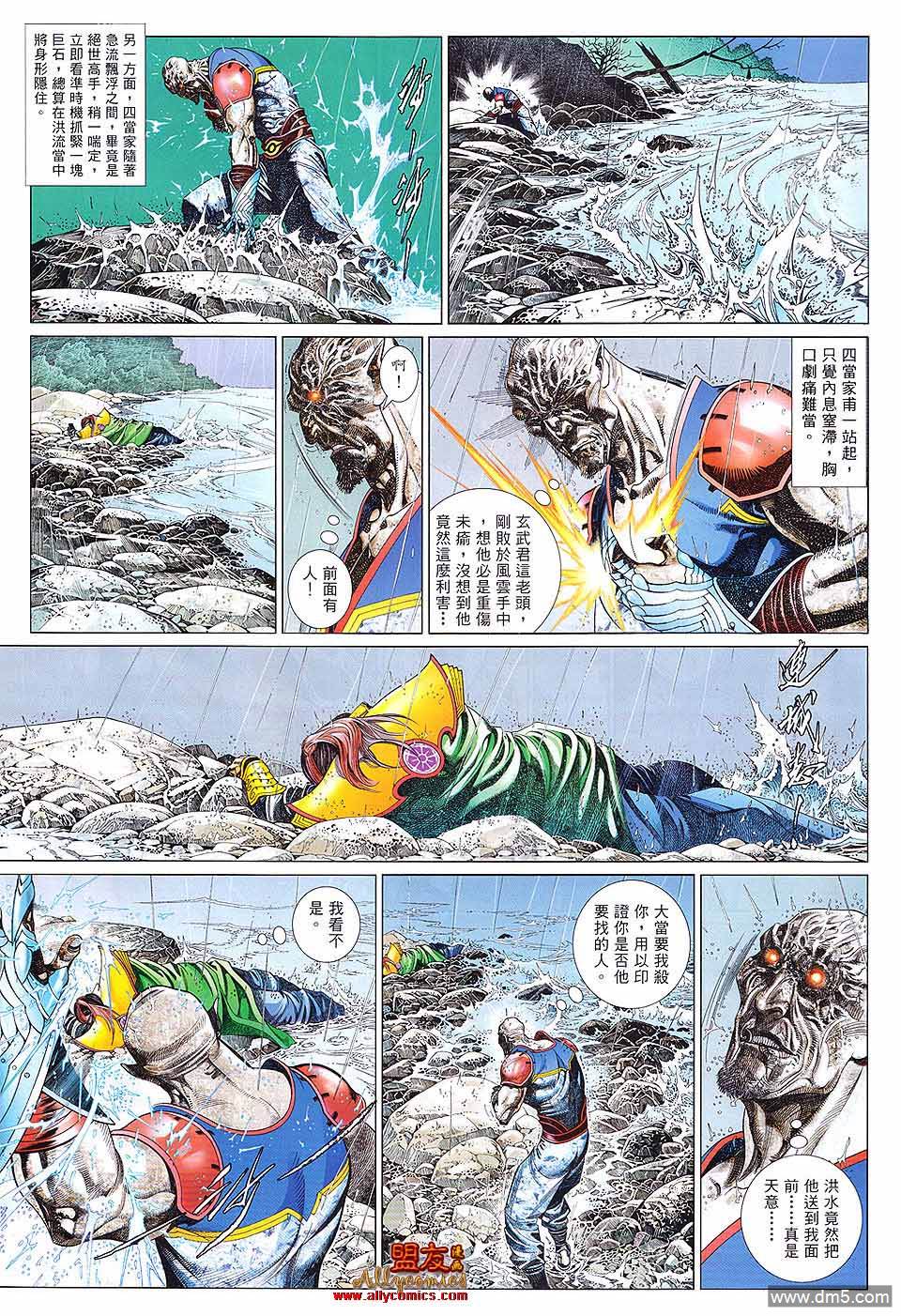 第602卷-第595话