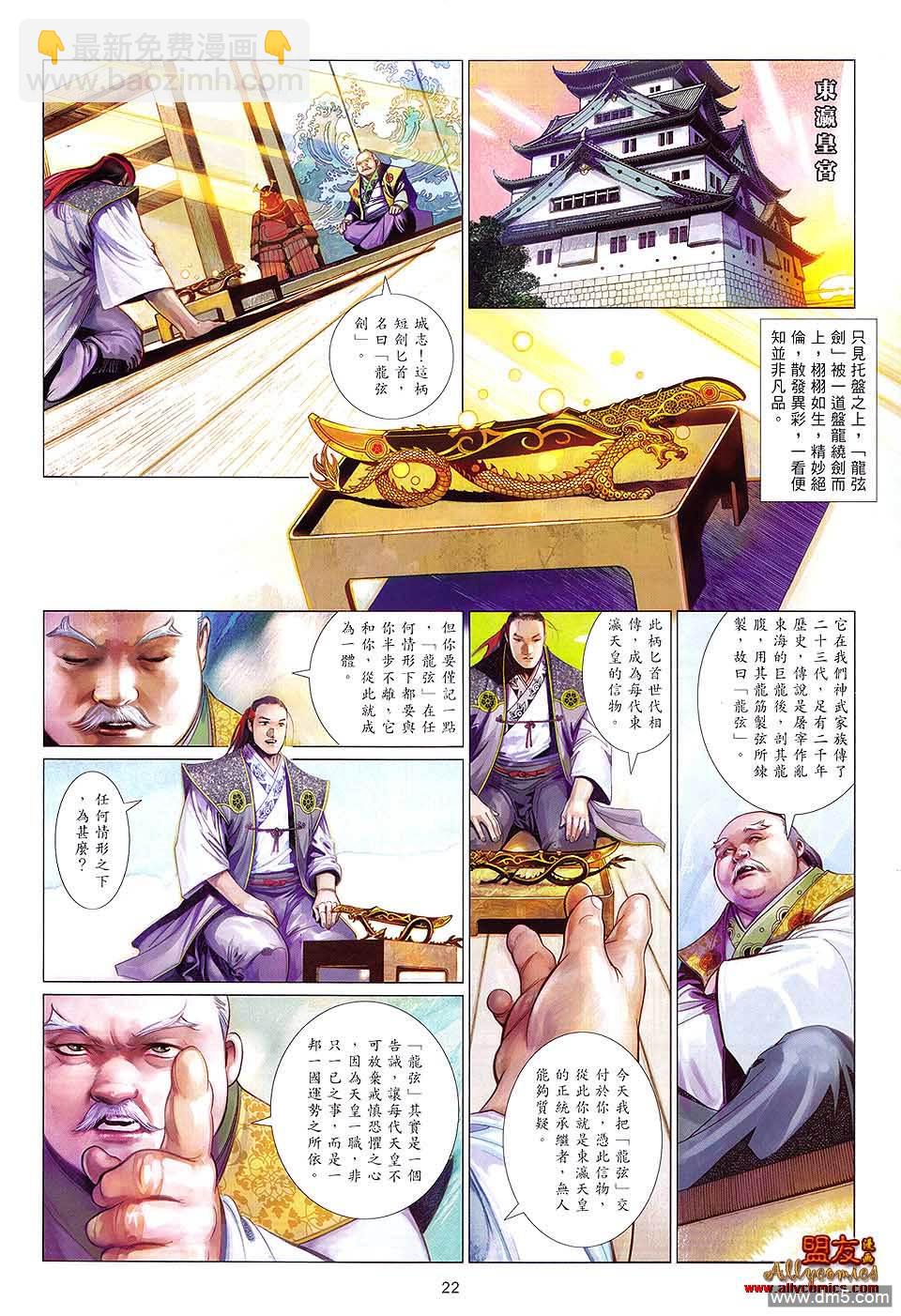第602卷-第595话