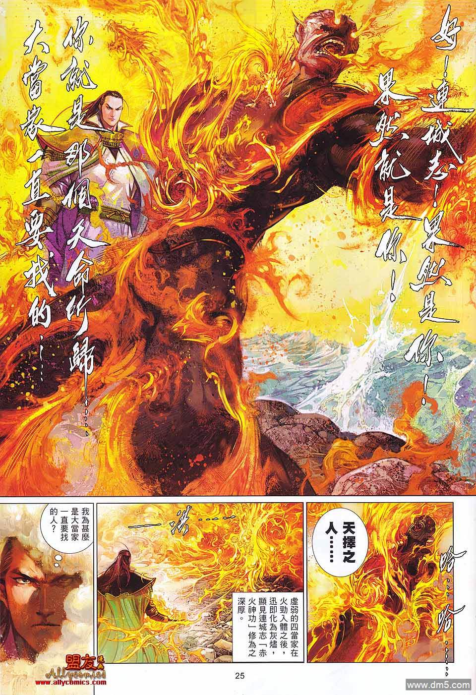 第602卷-第595话
