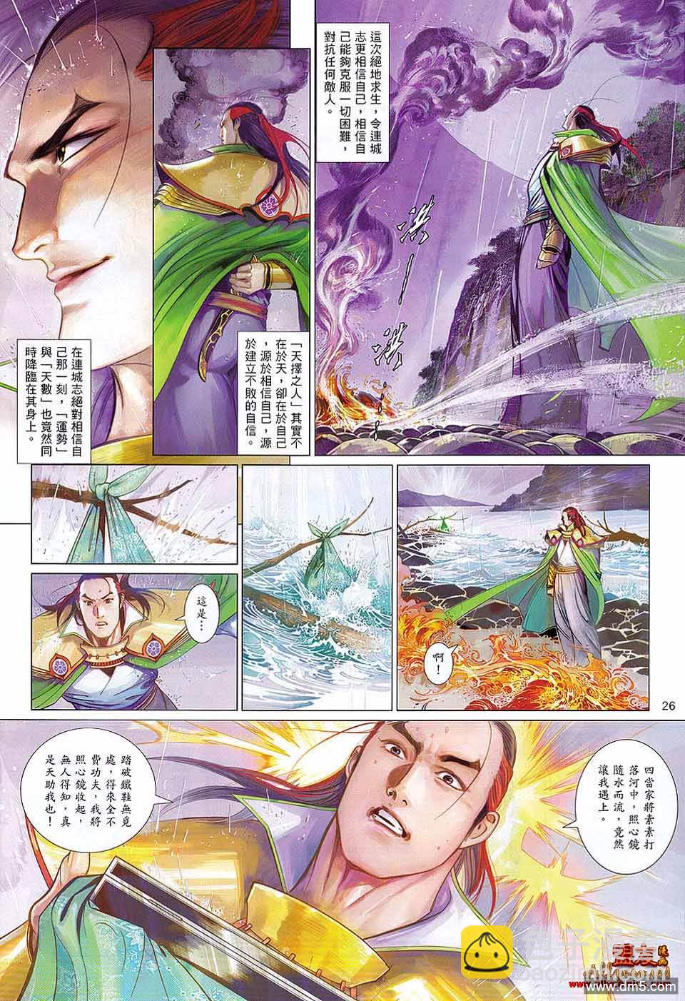 第602卷-第595话