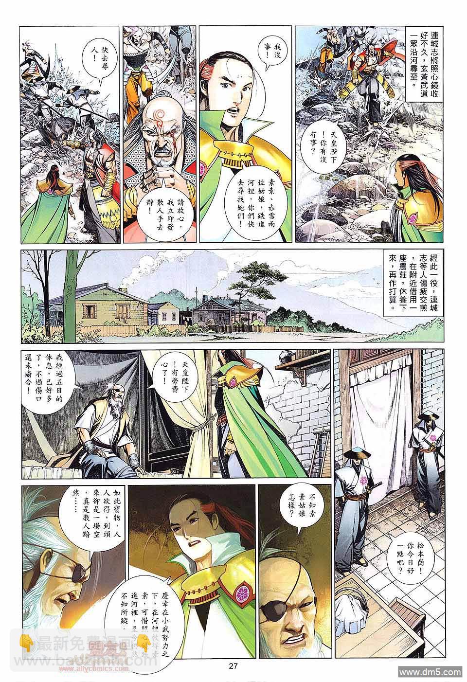 第602卷-第595话