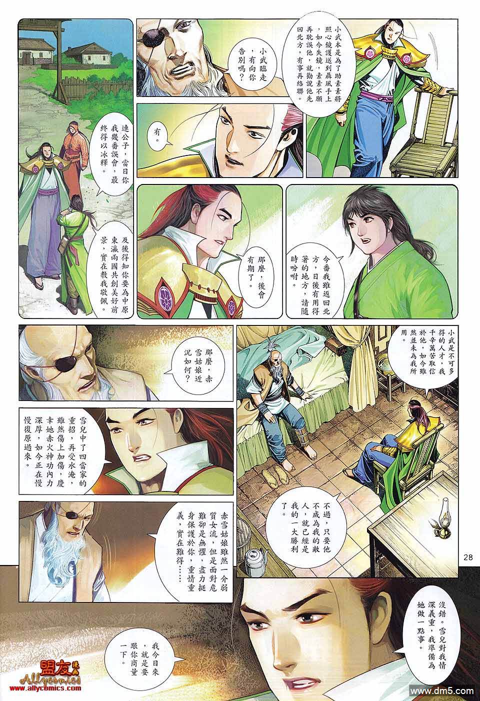 第602卷-第595话