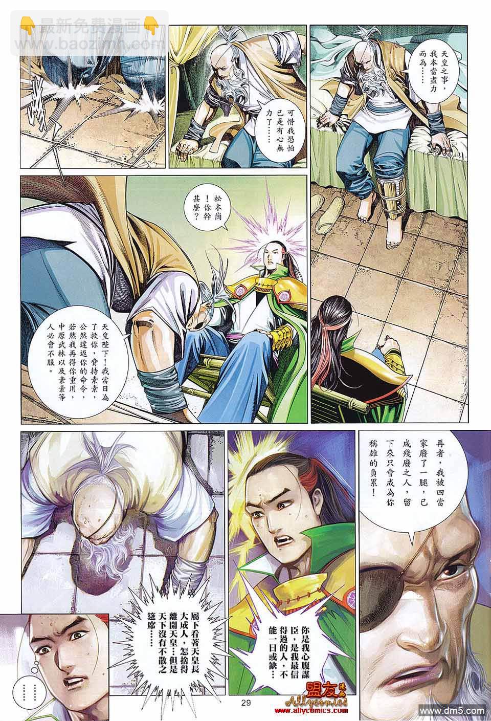 第602卷-第595话