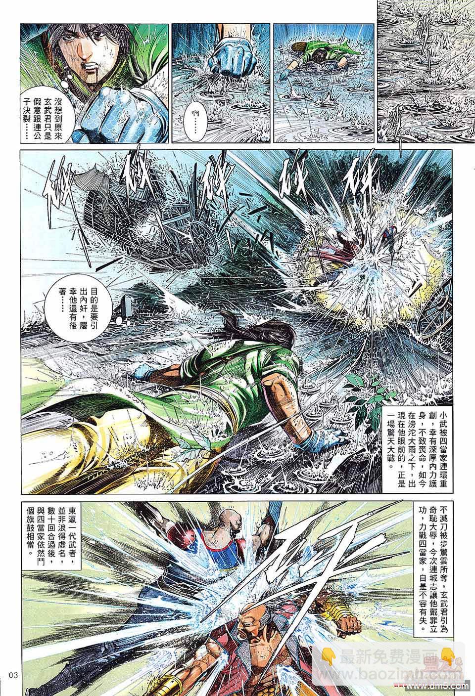 第602卷-第595话