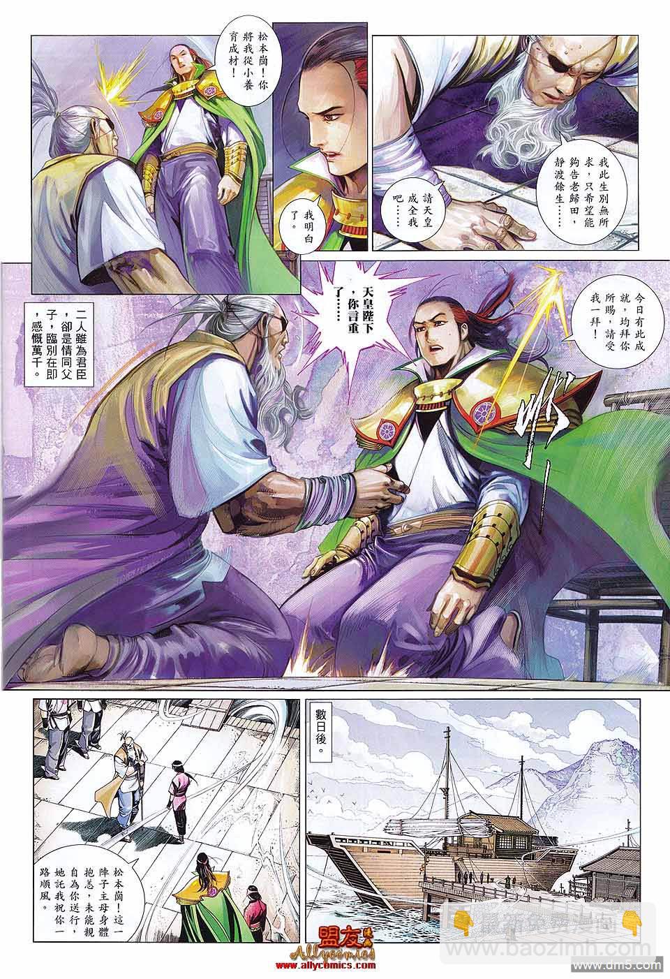 第602卷-第595话