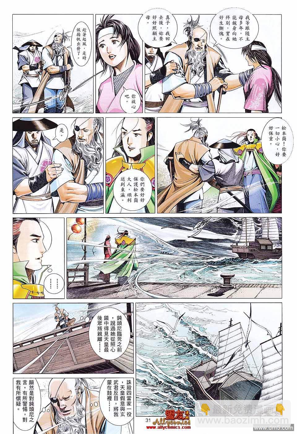 第602卷-第595话