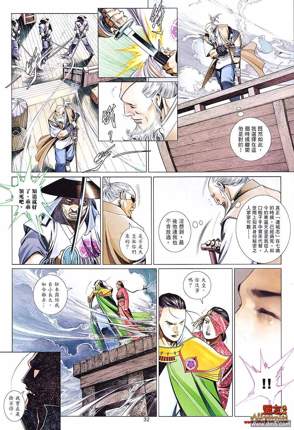 第602卷-第595话
