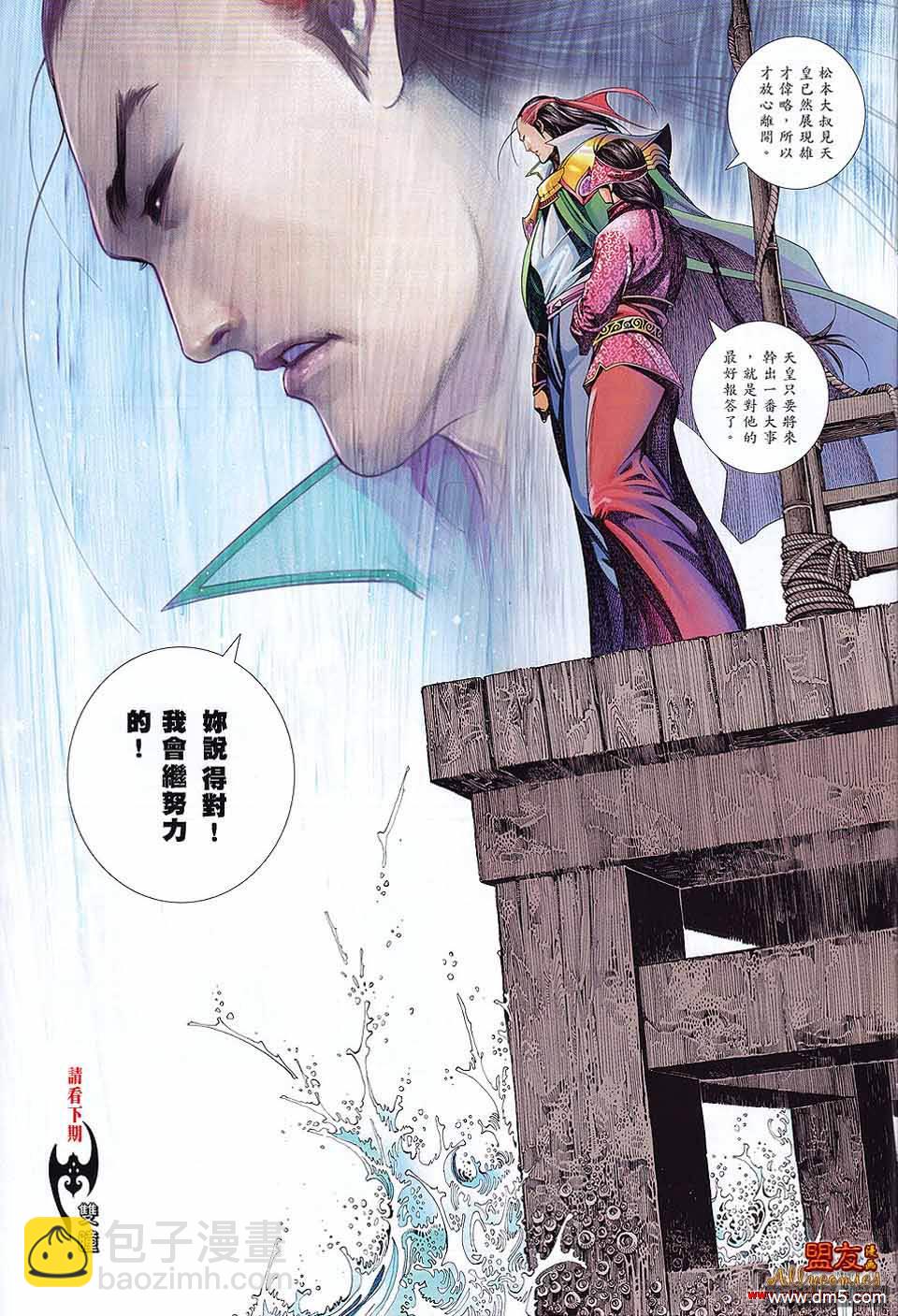 第602卷-第595话