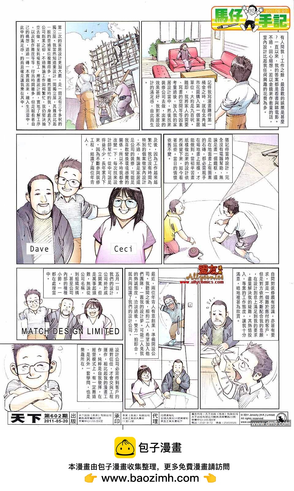 第602卷-第595话