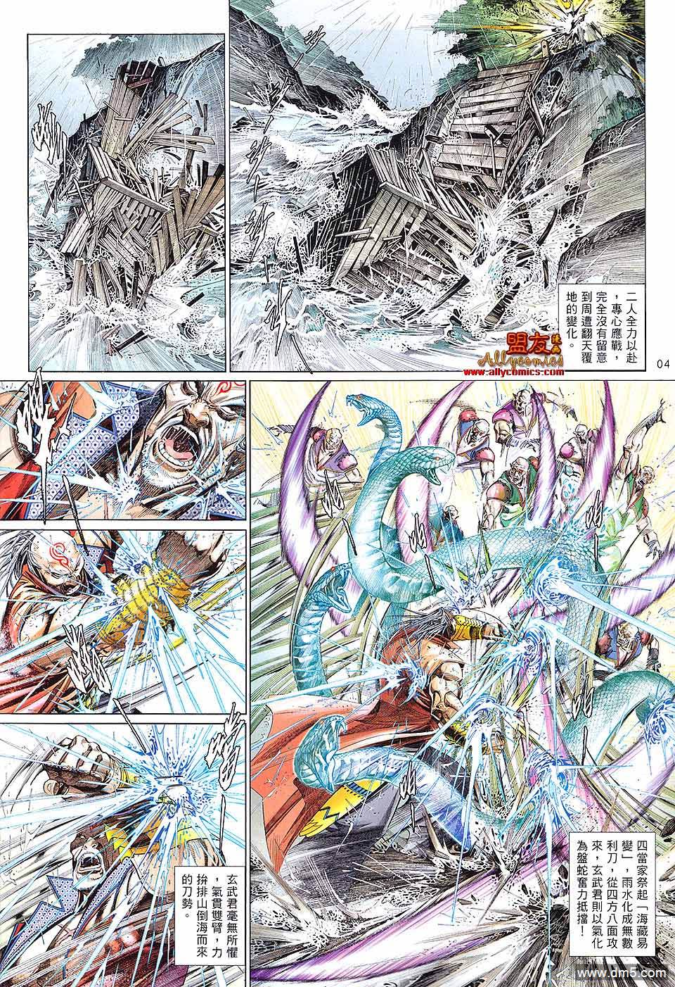第602卷-第595话