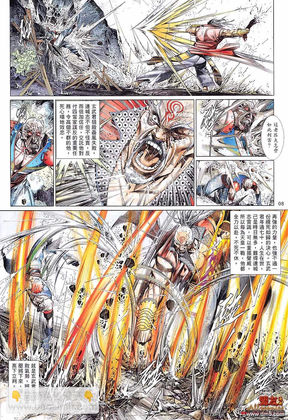 第602卷-第595话