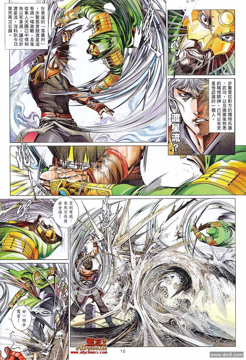 第604卷-第597话