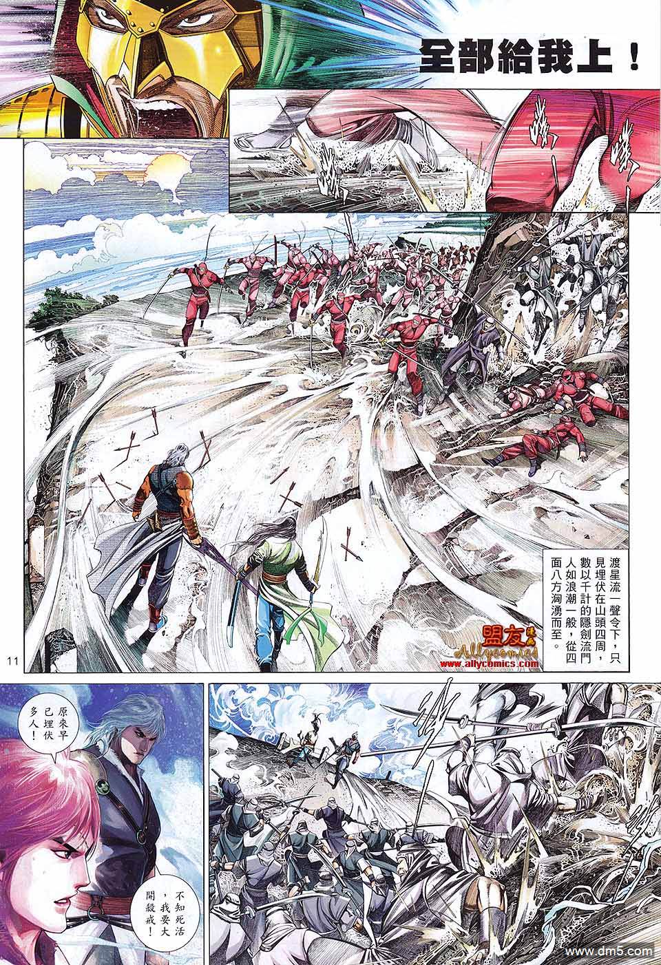 第604卷-第597话