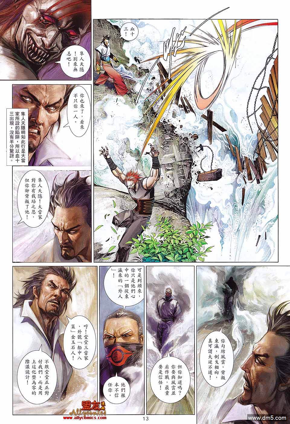 第604卷-第597话