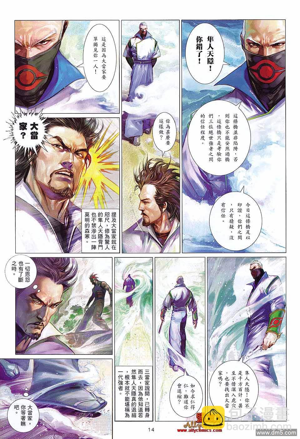 第604卷-第597话