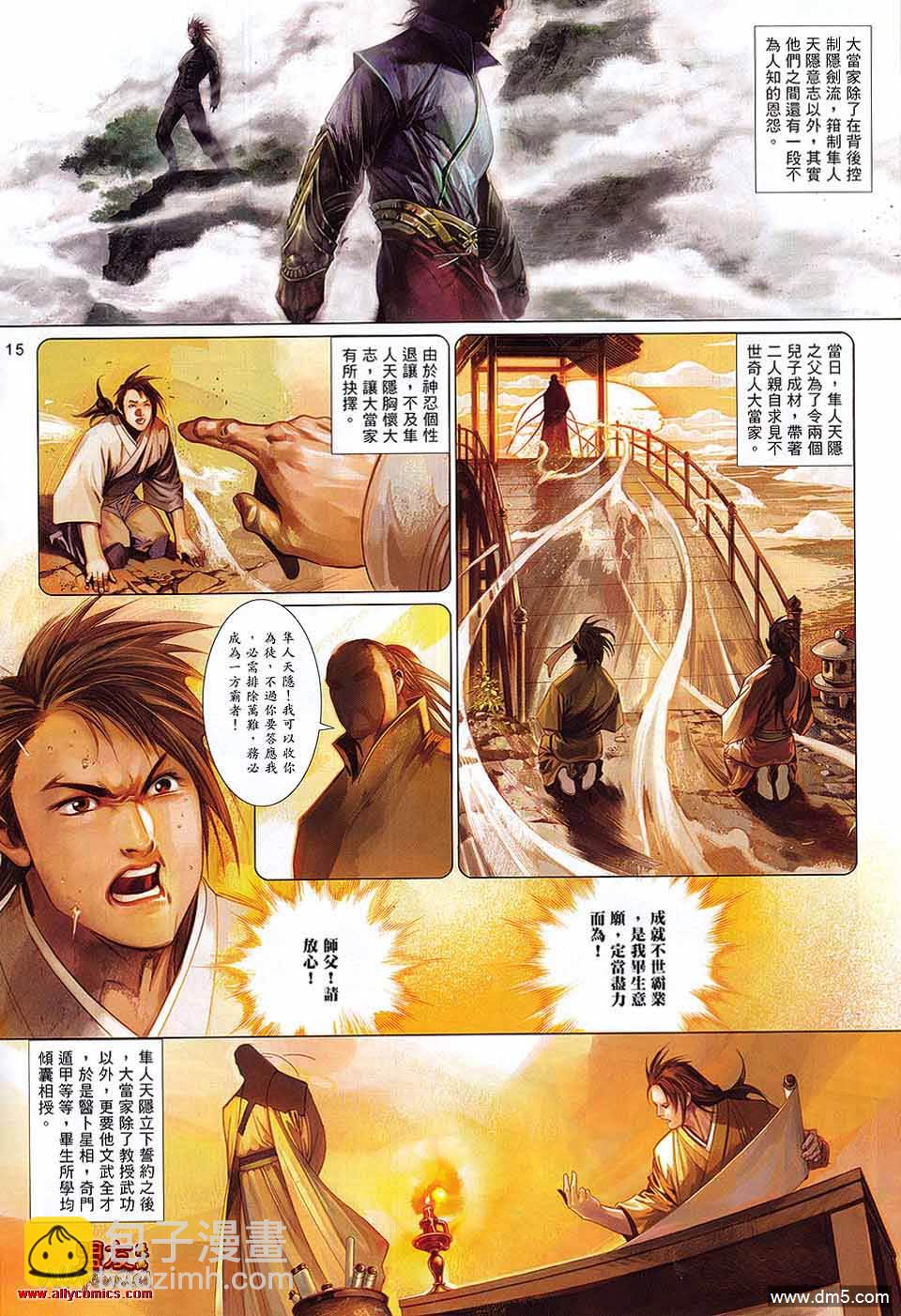 第604卷-第597话