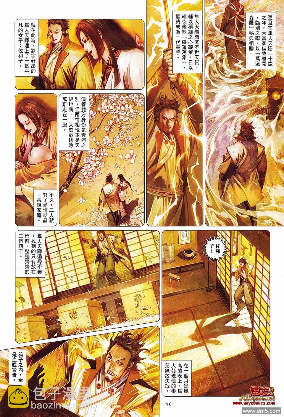第604卷-第597话