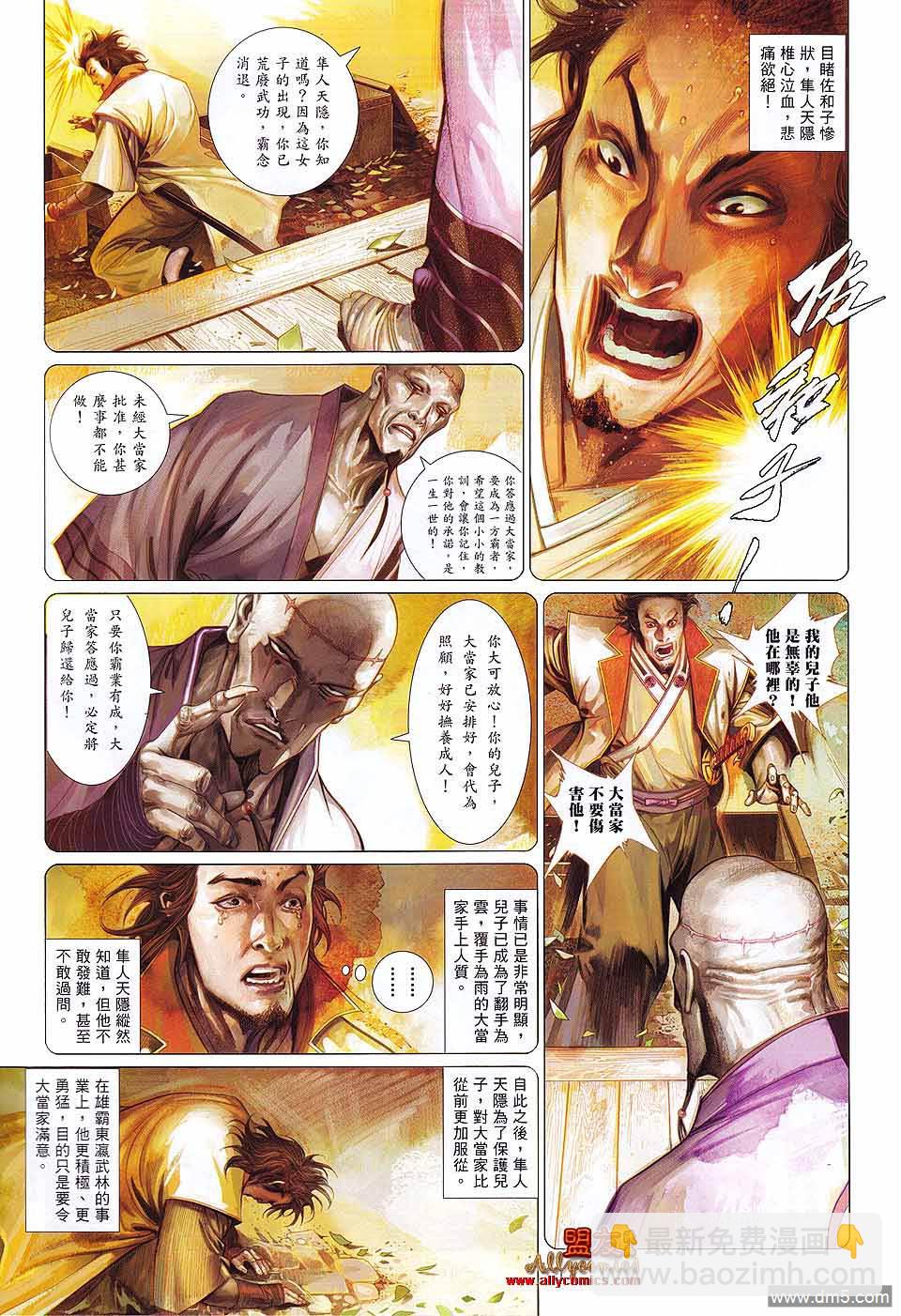 第604卷-第597话