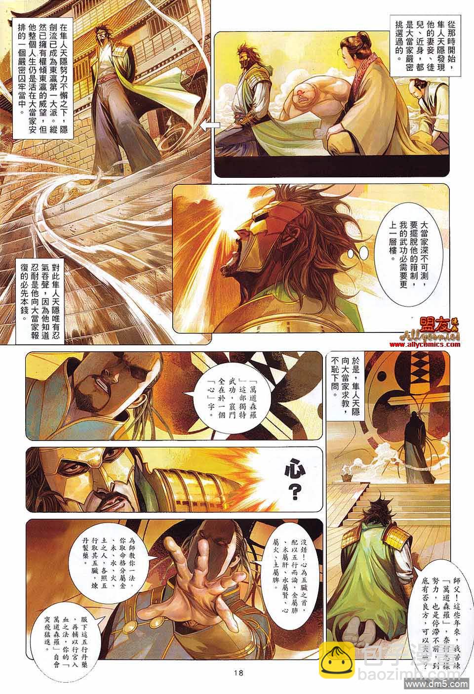 第604卷-第597话
