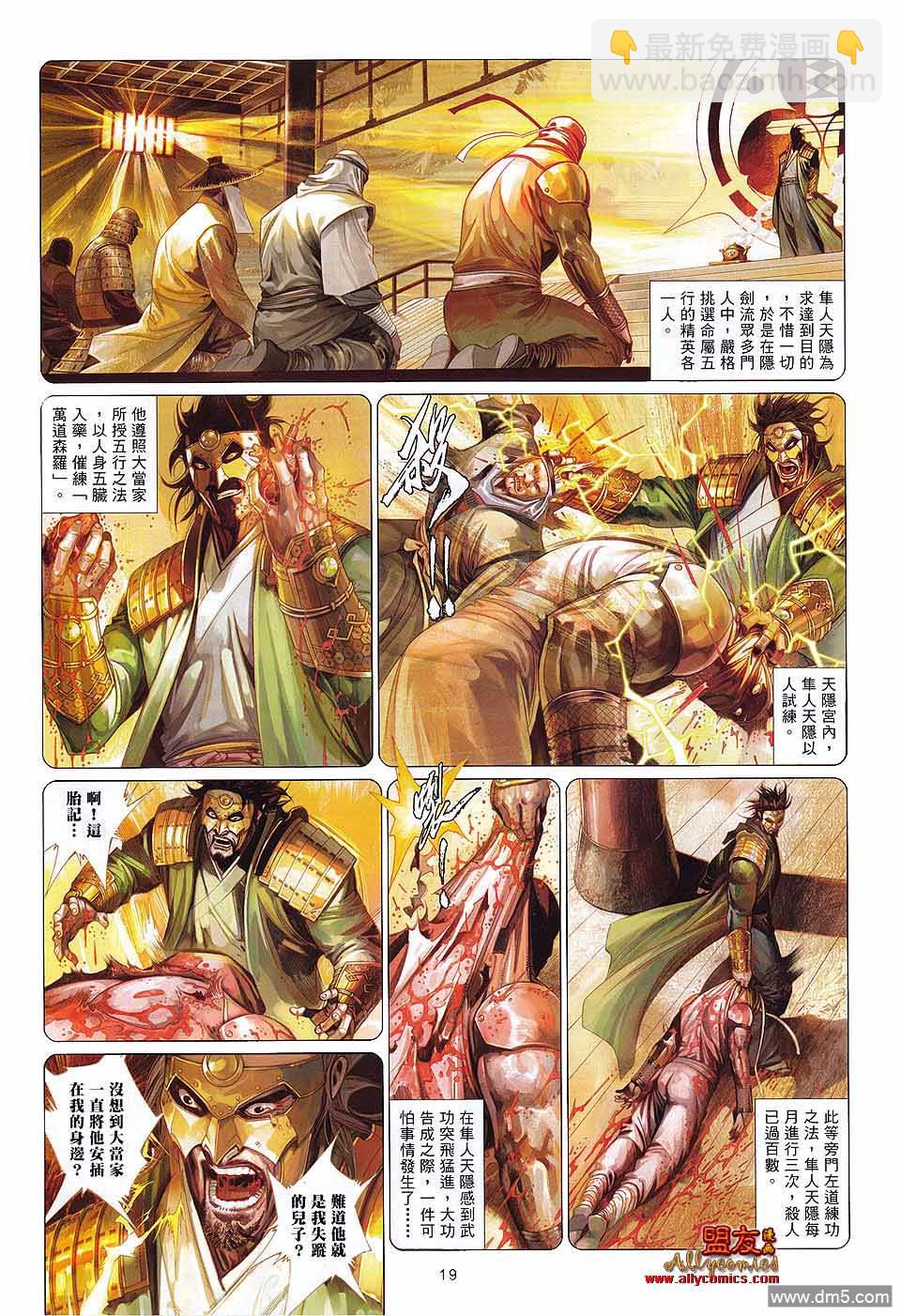 第604卷-第597话