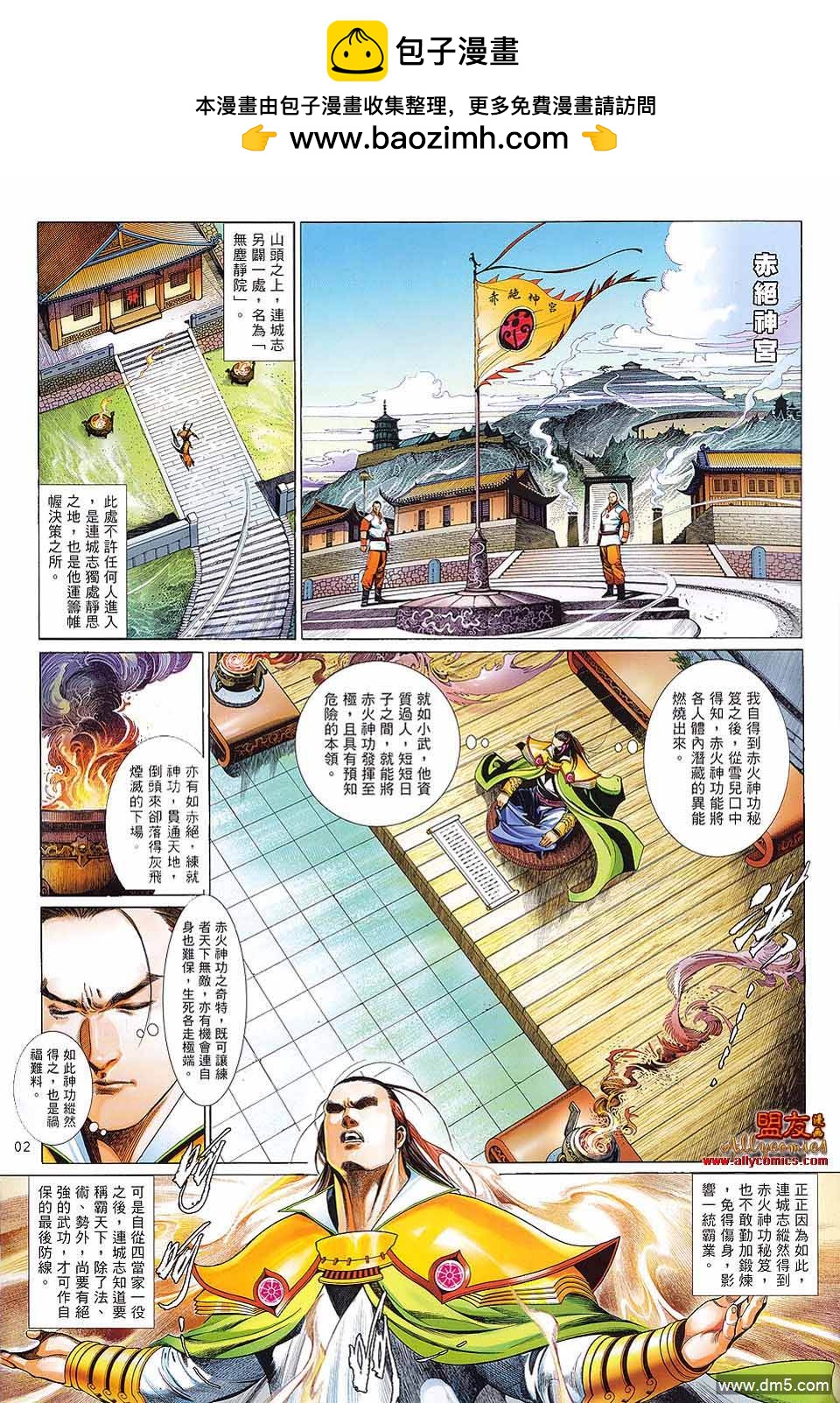 第604卷-第597话