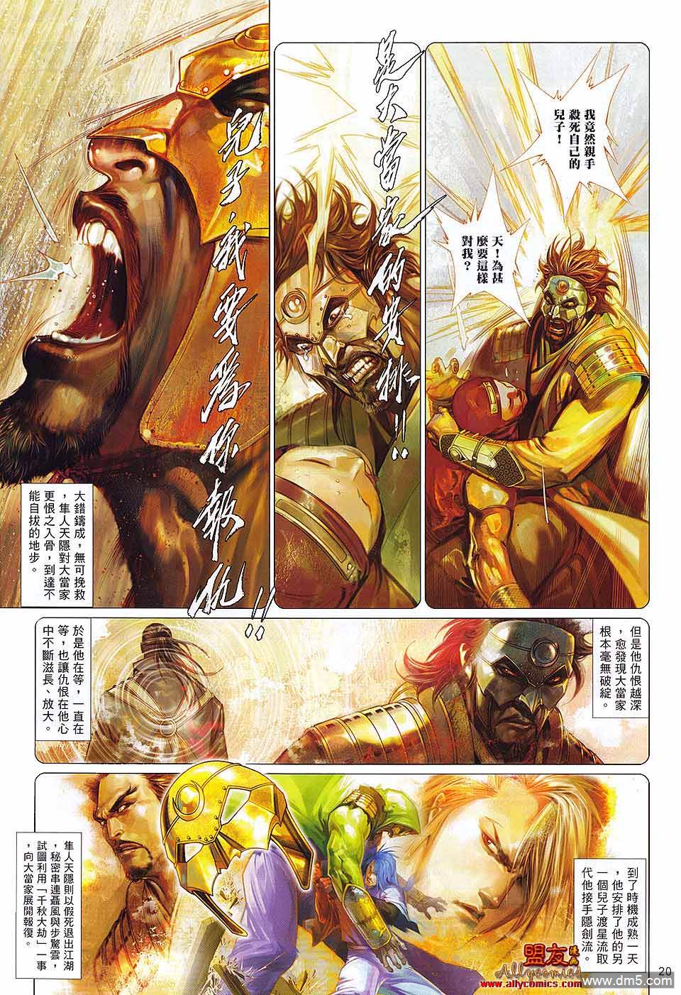 第604卷-第597话