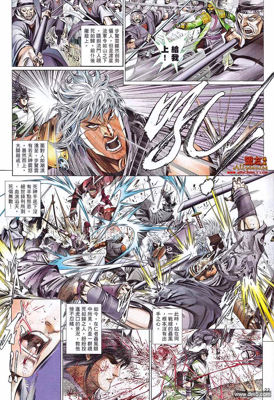 第604卷-第597话