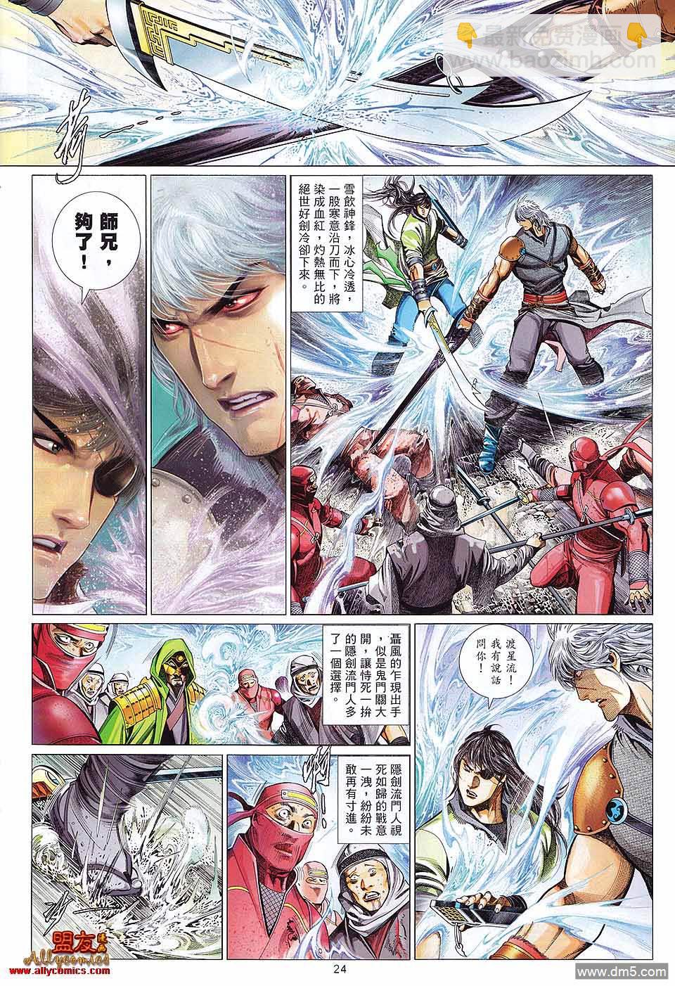 第604卷-第597话