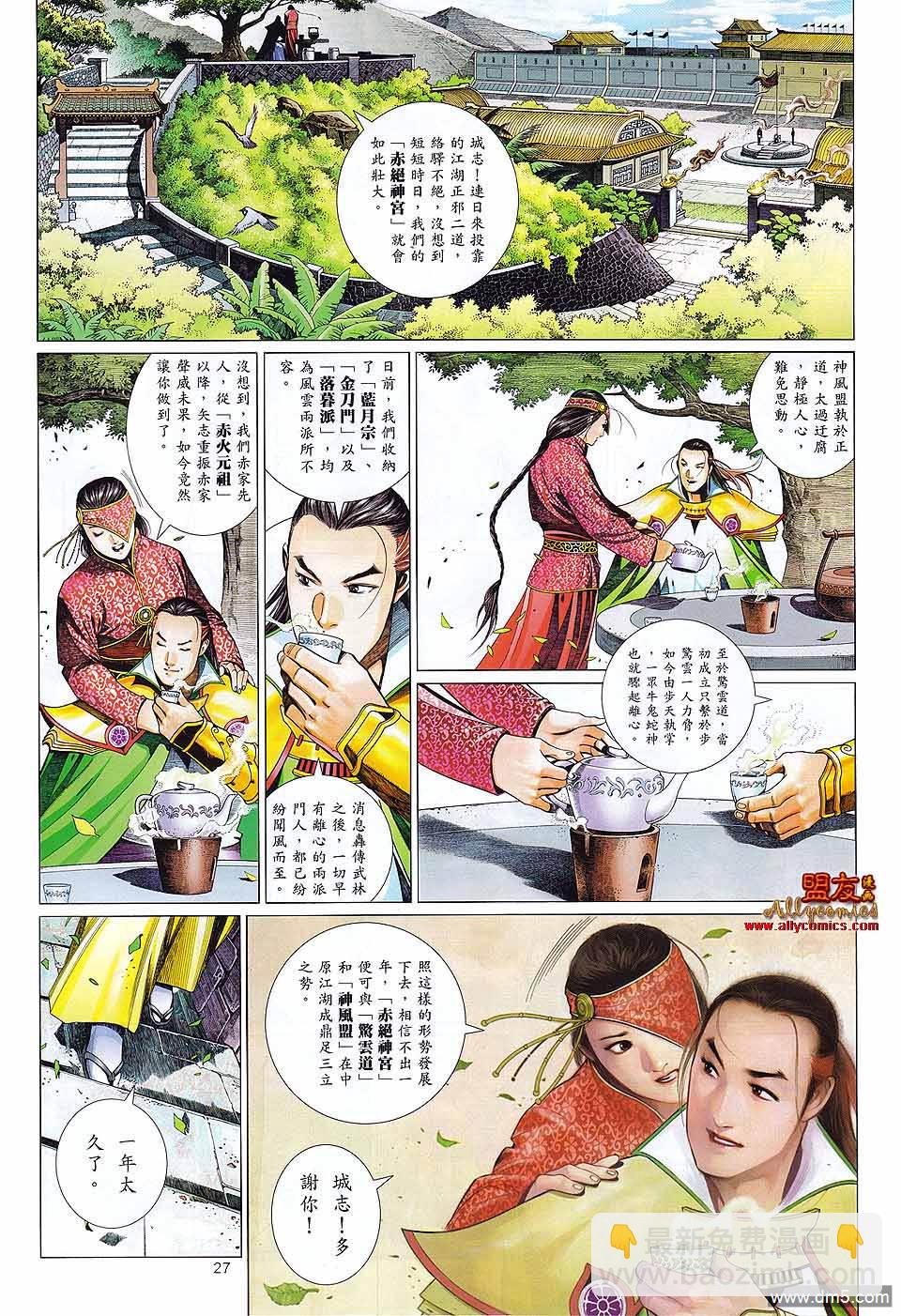 第604卷-第597话