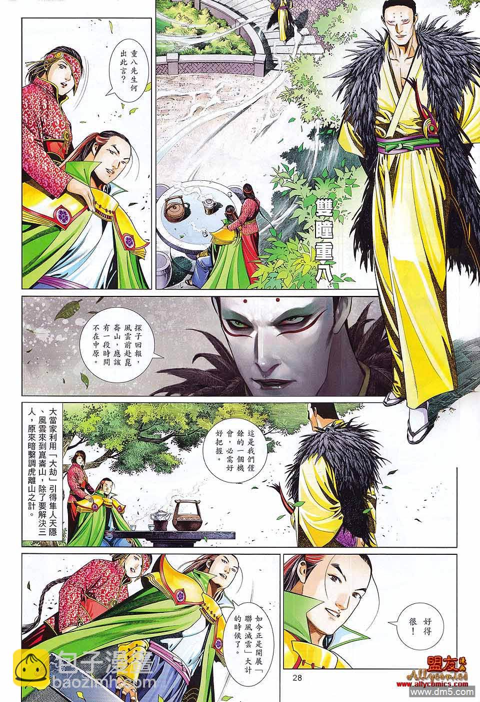 第604卷-第597话