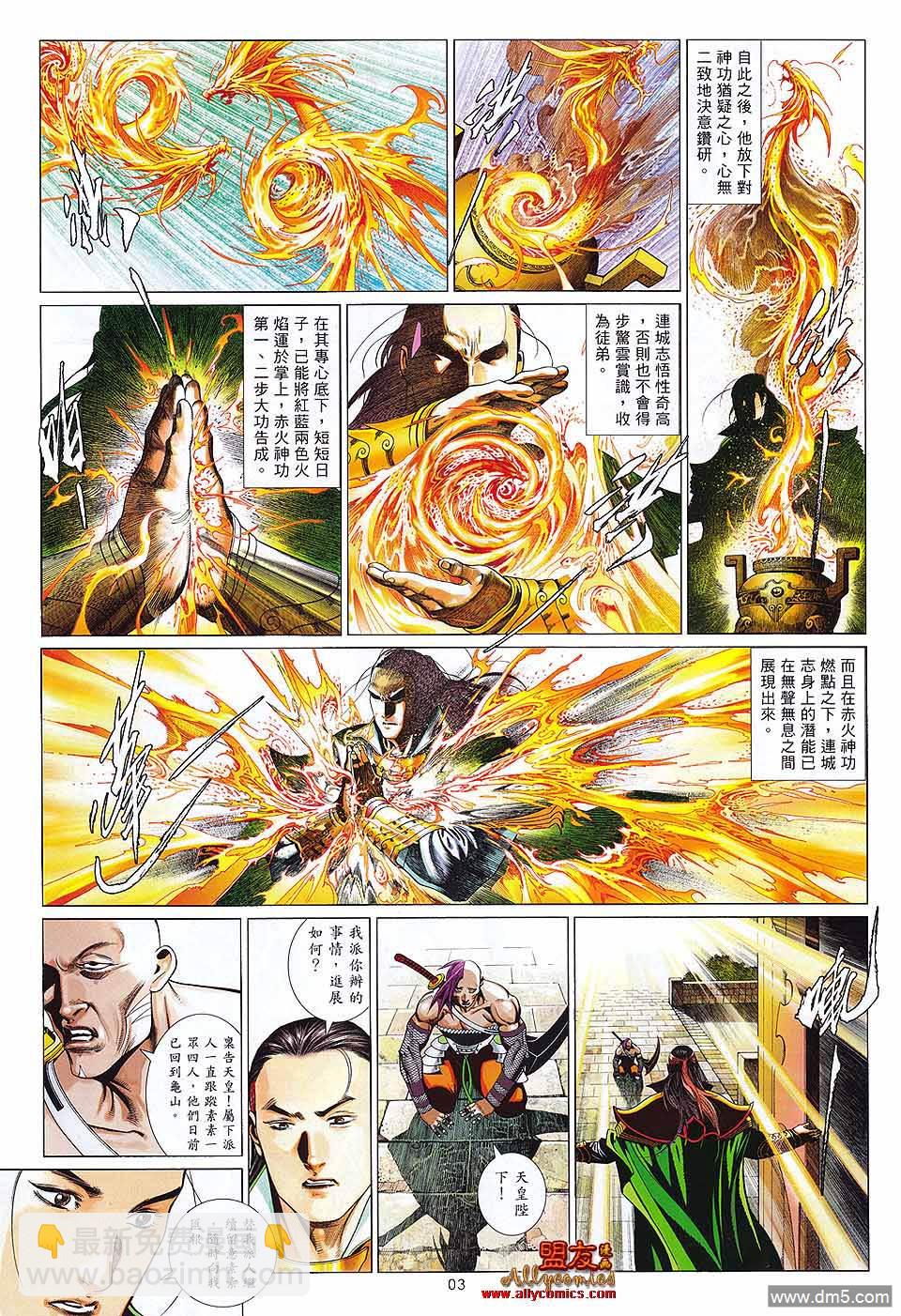 第604卷-第597话