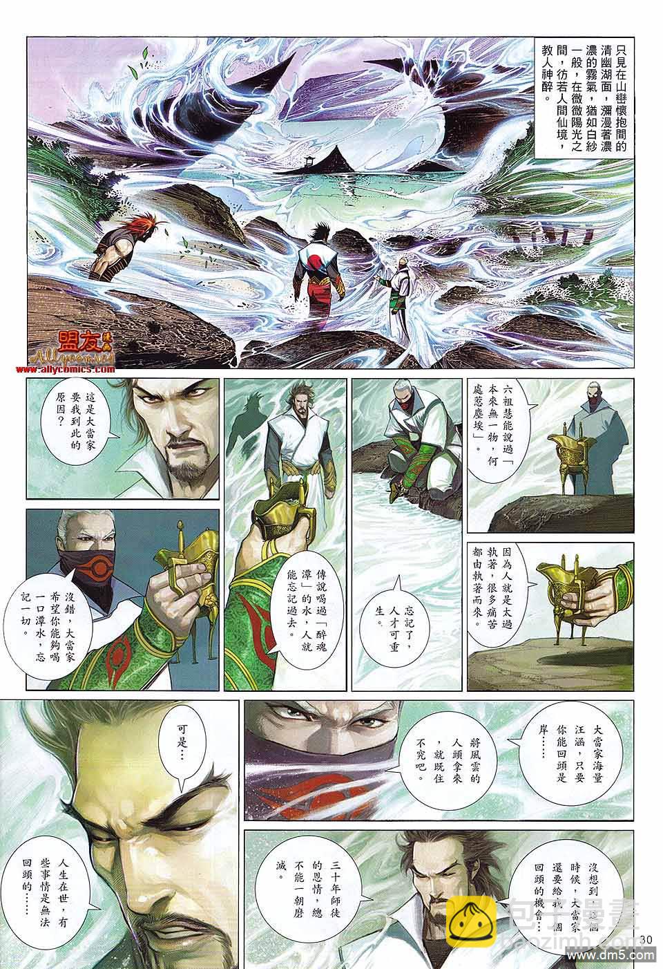 第604卷-第597话