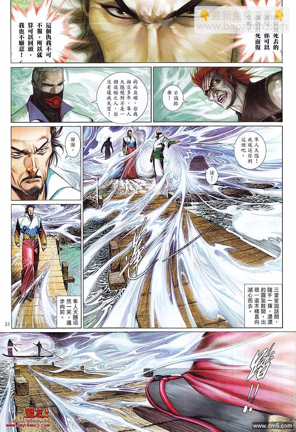 第604卷-第597话