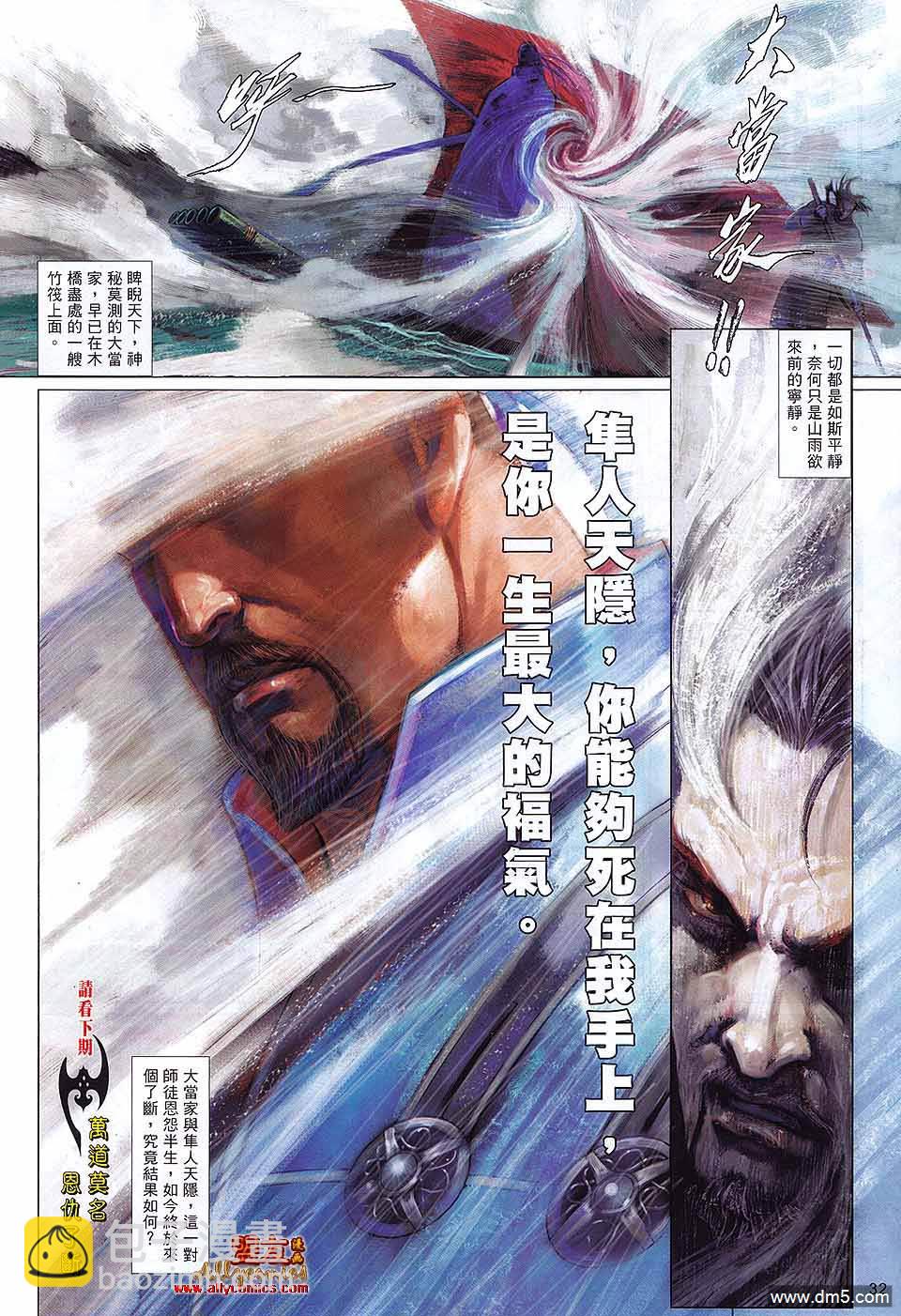 第604卷-第597话