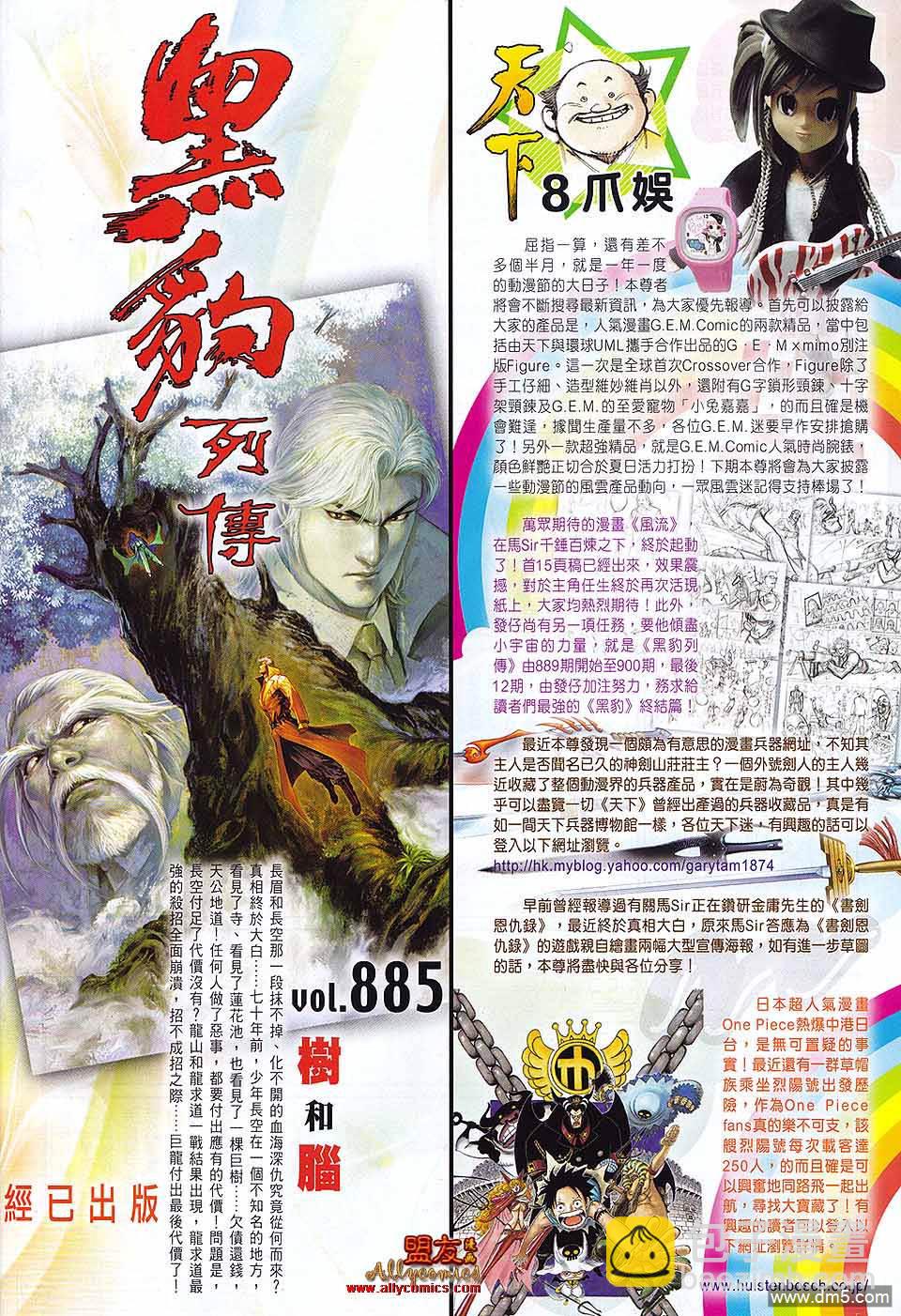 第604卷-第597话