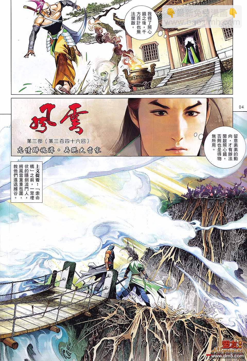 第604卷-第597话