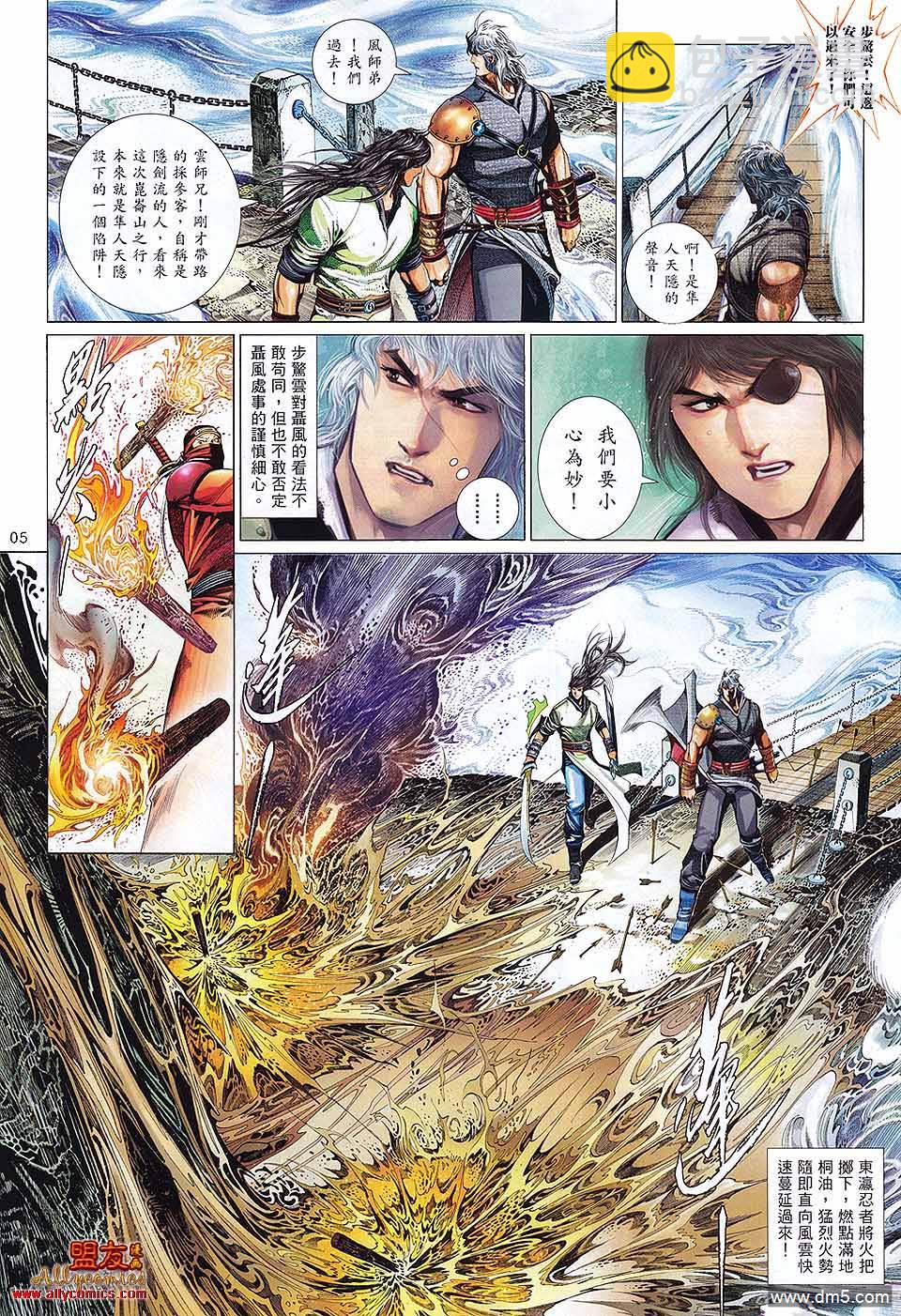 第604卷-第597话