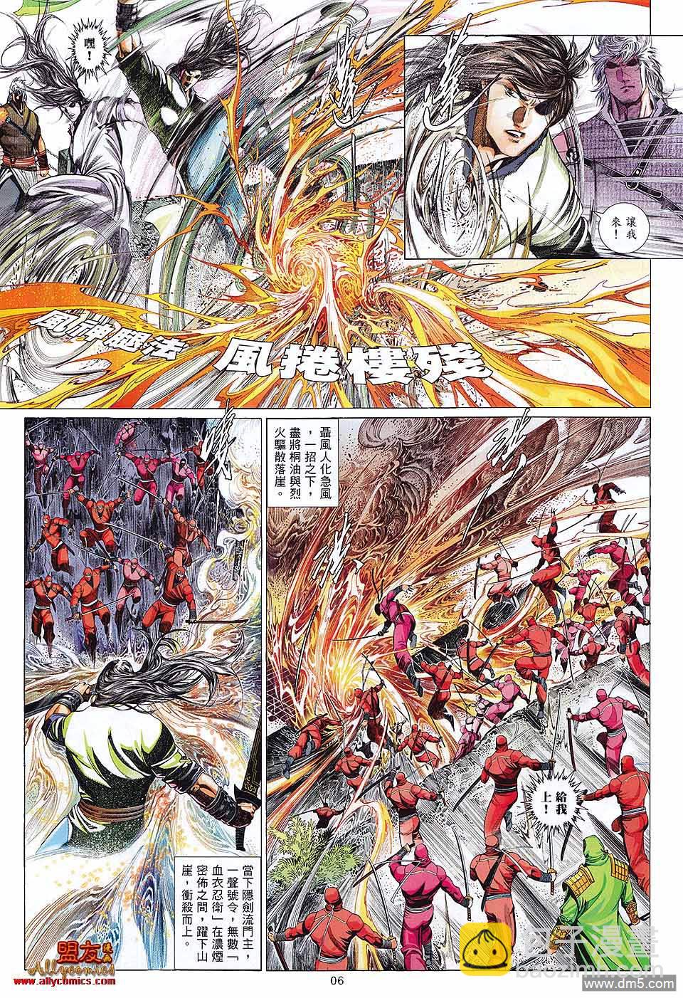 第604卷-第597话