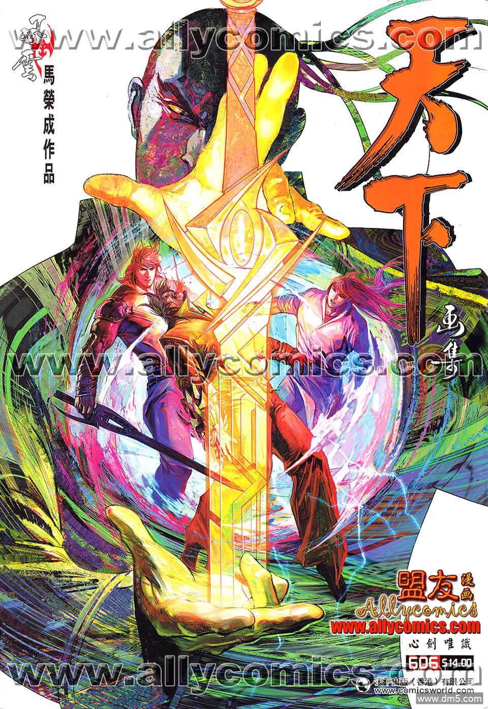 第606卷-第599话
