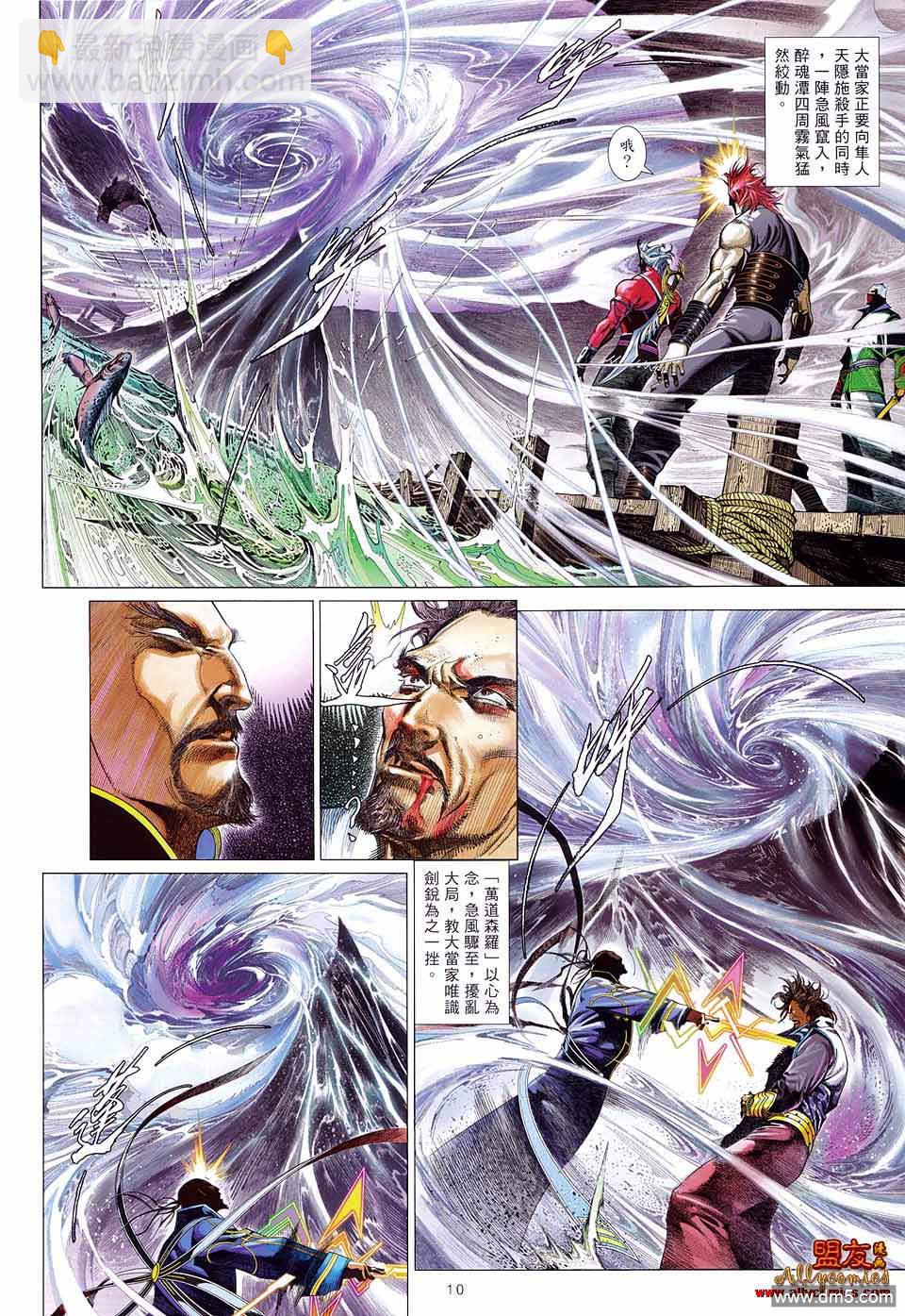 第606卷-第599话