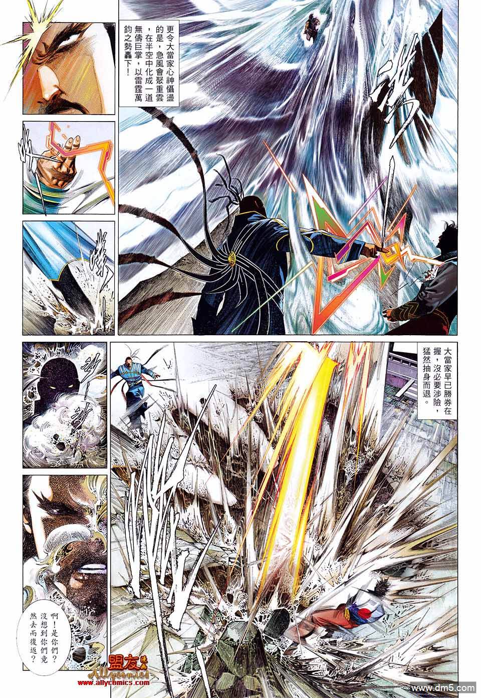 第606卷-第599话