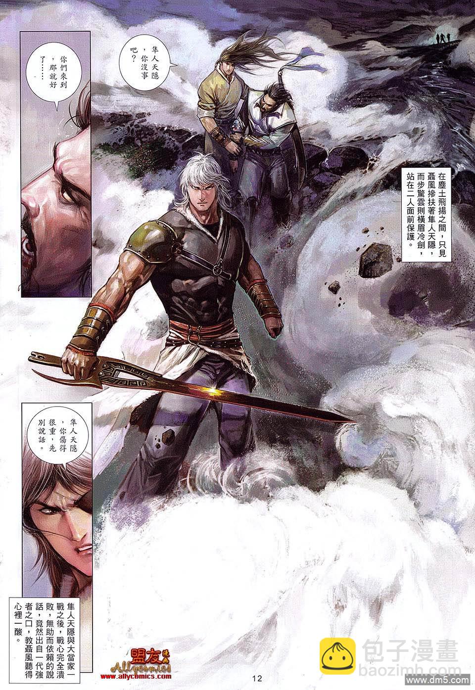 第606卷-第599话