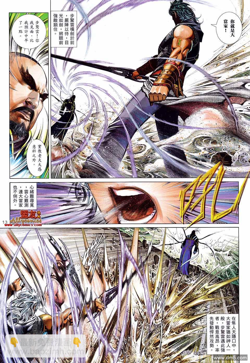 第606卷-第599话