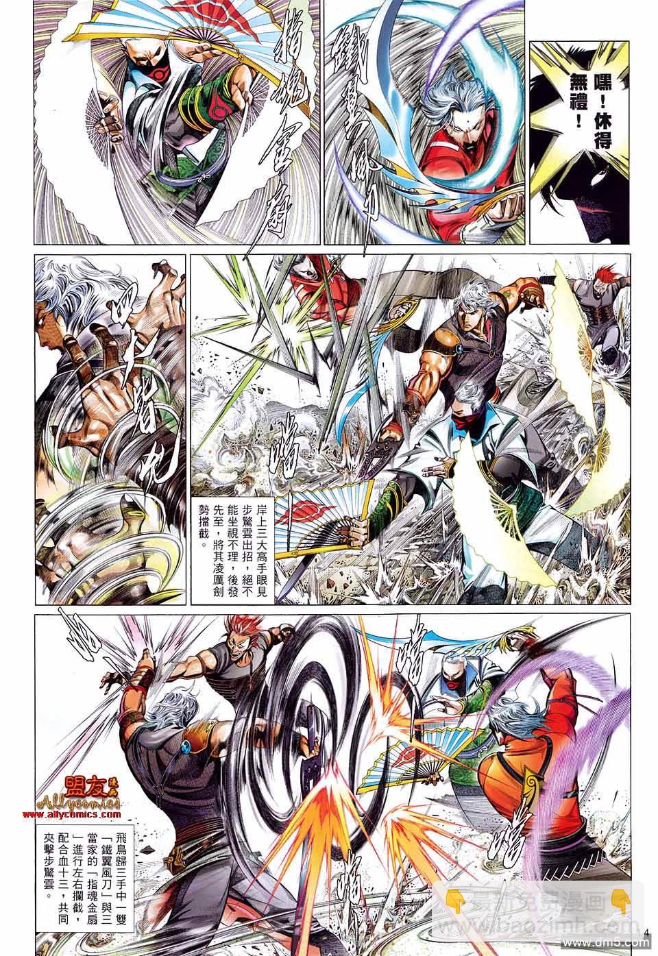 第606卷-第599话