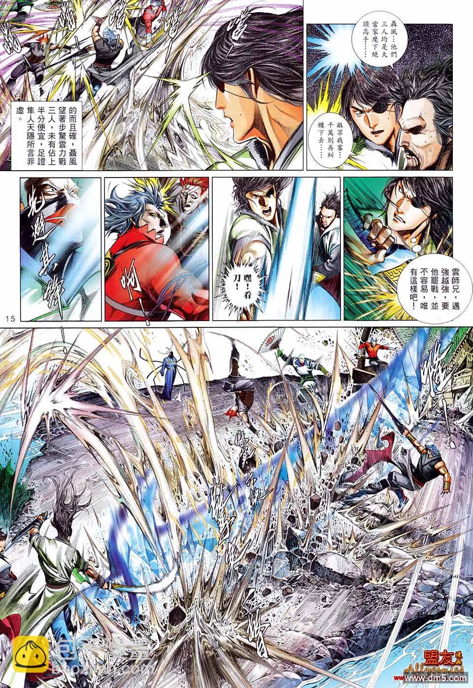 第606卷-第599话