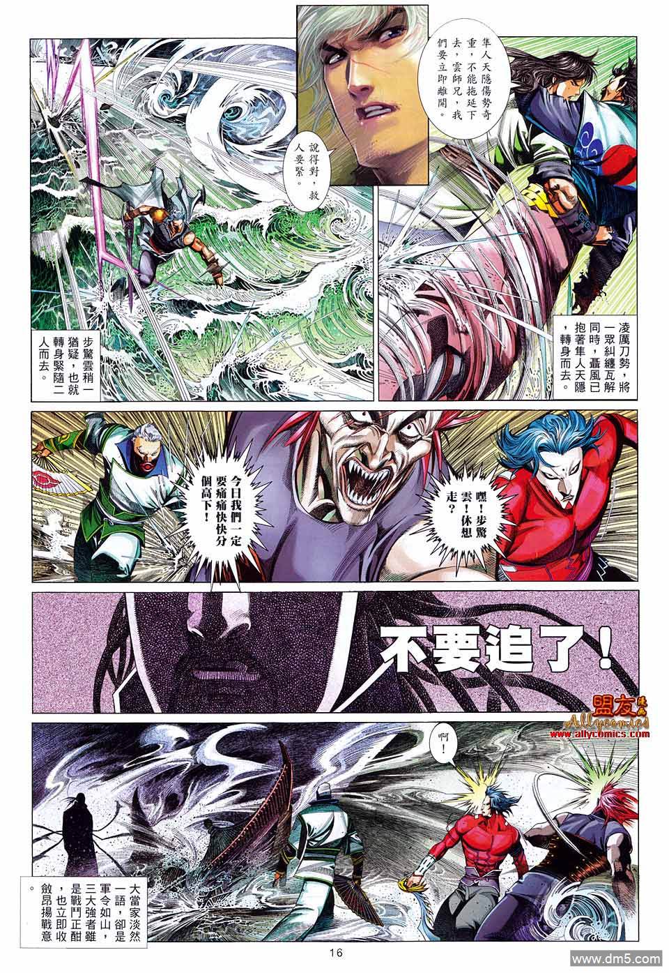 第606卷-第599话