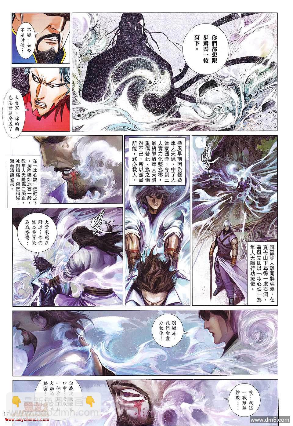 第606卷-第599话