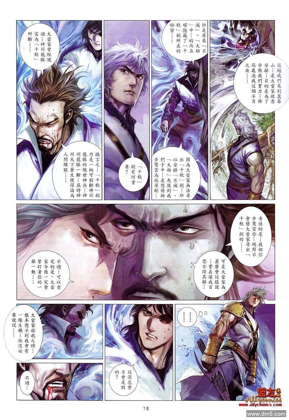 第606卷-第599话