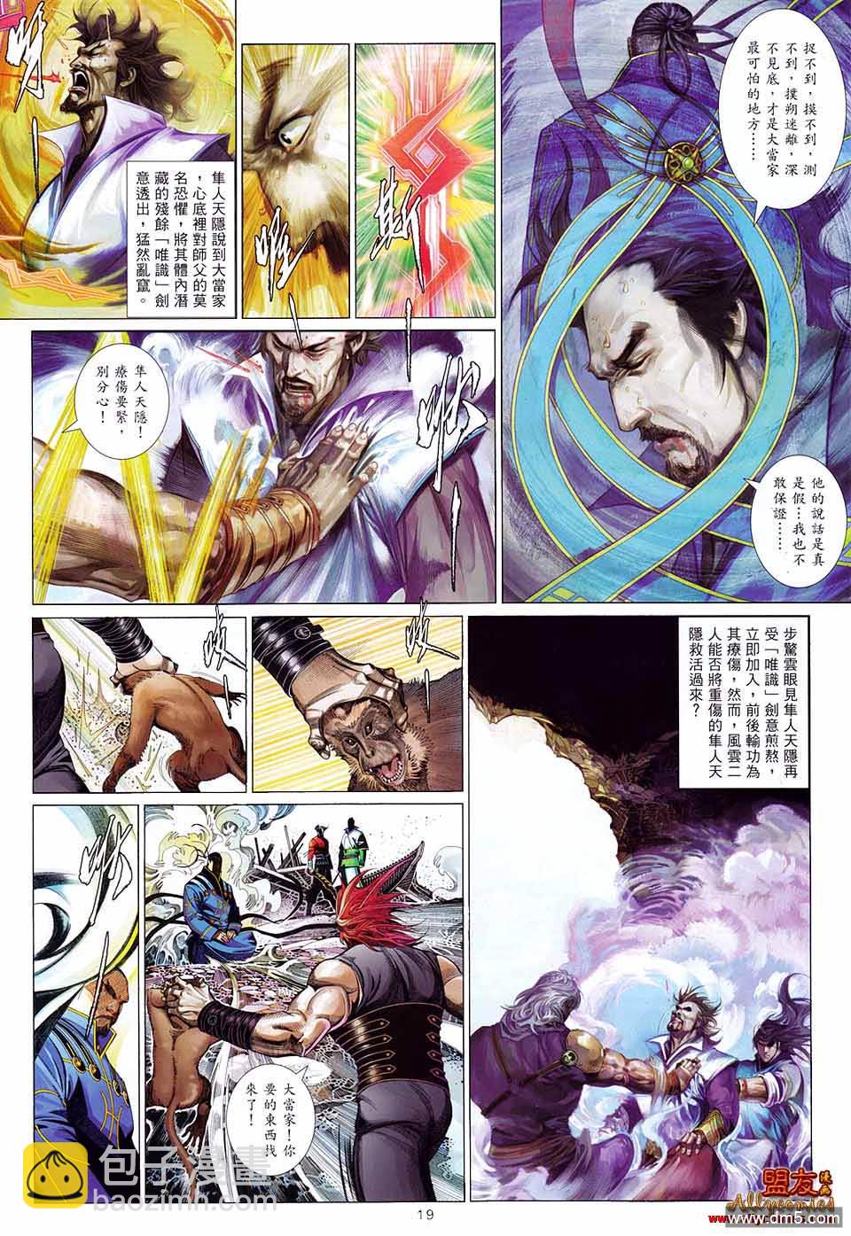 第606卷-第599话