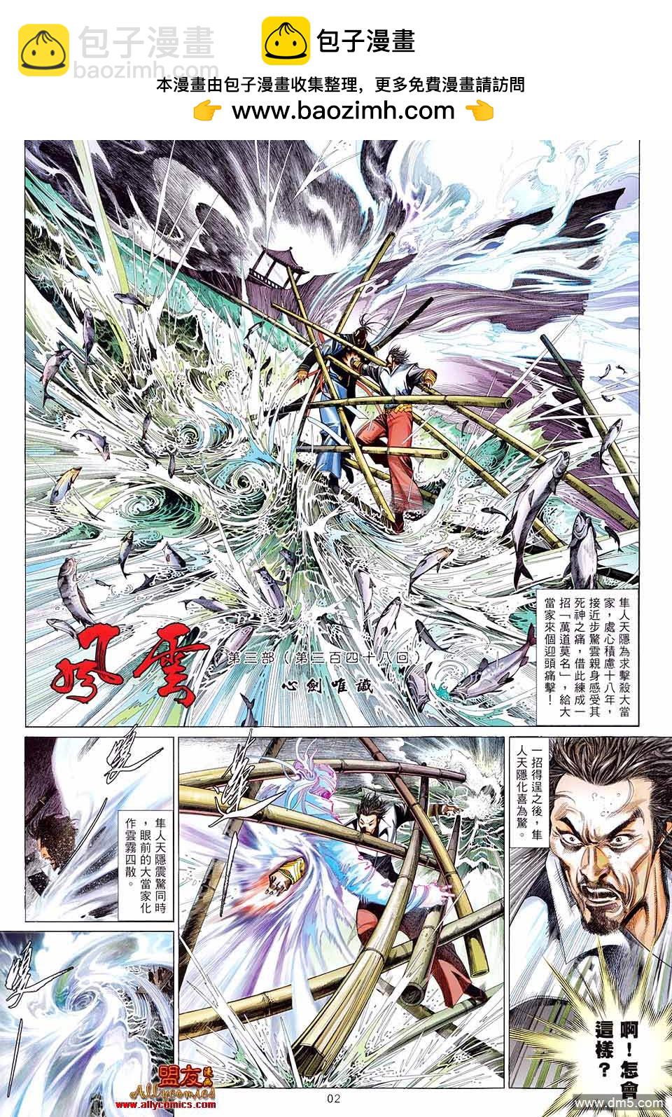 第606卷-第599话